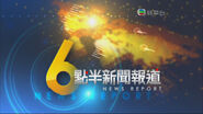 News At 6-30 2009.jpg (90 KB) 《六點半新聞報道》節目截圖 (2009年2月2日至2月7日)