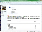 在i板中由eric278所刊載關於6A號線的資料。