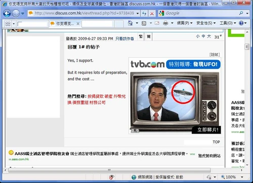 TVB promo discuss0907.jpg