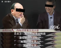 吳亮星真係坐過洗頭艇 （100毛fb專頁製圖）