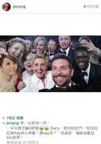 4qsaGZn.jpg (60 KB) 吳若希在眾多key圖中選出「奧斯卡眾星自拍」為「最受歡迎key圖獎」自嘲一番