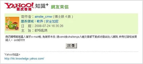 Ainslie cmw 粗口信1.jpg