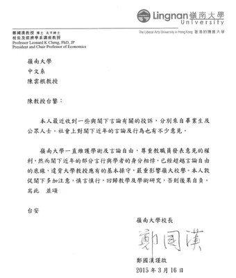 Linguwarningletterchinwan