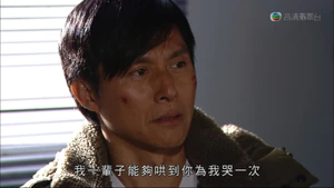 我一輩子能夠哄到妳為我哭一次