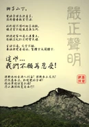 AntiLocust 04.jpg (134 KB) AntiLocust 04