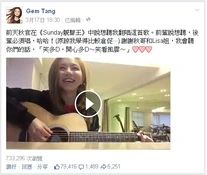 facebook專頁截圖