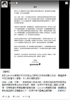 Hoccfightbacklancome