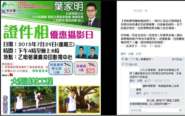 Newcitizenpartyfakephoto