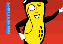 Peanut hands.gif (90 KB) Peanut hands