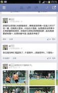 被傳中獎的警員在facebook回應傳聞