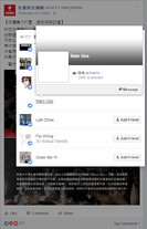 何韻詩以真身facebook帳戶「讚好」社民連的facebook帖子