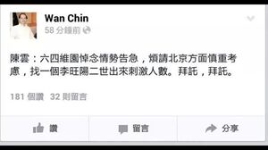 找一個李旺陽二世出來刺激人數