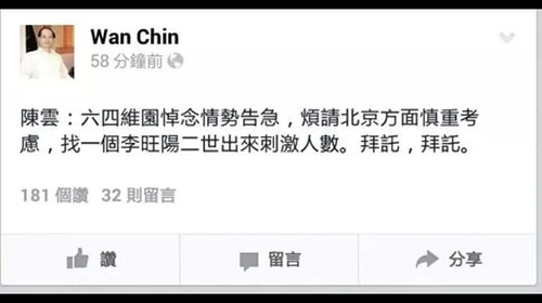 找一個李旺陽二世出來刺激人數