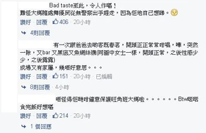 Commentonpolicedamadance