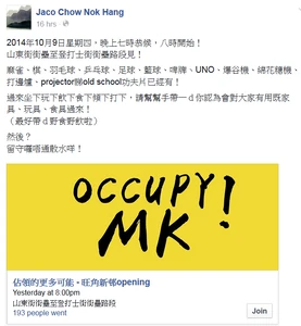 Occupy mkestate.jpg (267 KB) 周諾恆在佔領區發起「旺角新邨」活動