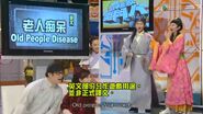 Old people disease 老人痴呆