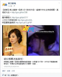 《東方新地》facebook專頁[1]截圖