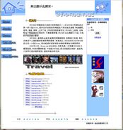 2001年3home新聞組不斷發展，開放了比較多功能的網站平台。