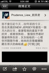 劉美君被刪的留言