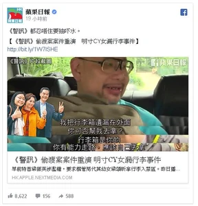 蘋果日報fb專頁截圖