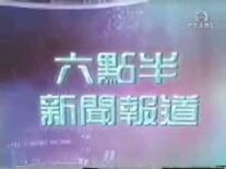 Tvb pearl 730news error8