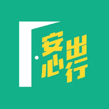 安心出行 香港網絡大典 Fandom 安心出行 香港網絡大典 Fandom