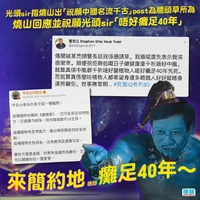 蕭若元利用「燈神」能力祝福光頭警長(杜汶澤).jpg (177 KB) 蕭若元利用「燈神」能力祝福光頭警長(杜汶澤)