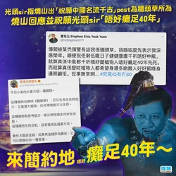 蕭若元 香港網絡大典 Fandom