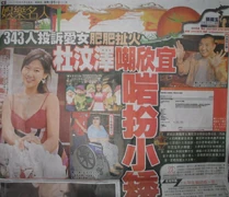 343人投訴愛女肥肥扯火(東方日報15/09/2005)