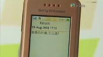 Kelvin 在2008年8月8日 17:31 發送短訊給阿慶（第14集）