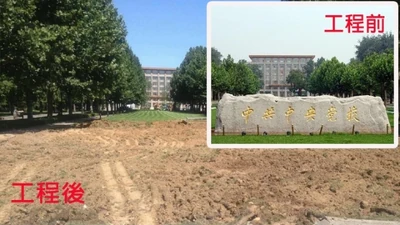 1440828220 fba6.jpg (202 KB) 石碑移除前後對照(蘋果日報照片)