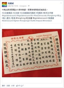 范國威上傳，民間電台台慶實體化菜單