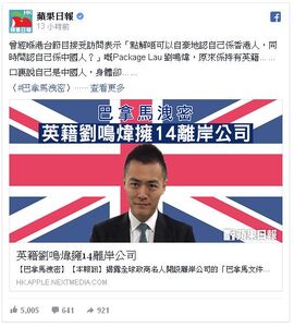蘋果日報fb專頁截圖