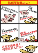 反送中連登sticker四格漫畫文宣3