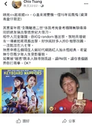 Dolan confess.png (990 KB) 網友Chio Tsang承認賭撚是「世紀大借刀」