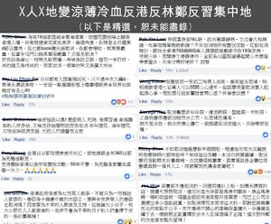 Hkspeakout fireworkresponse