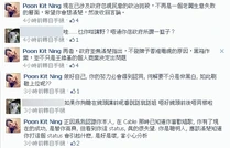 潘杰寧在羅鈞滿Facebook直接回應，多番解釋，並表示對他失望