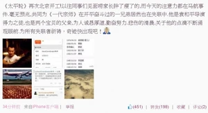 11日的微博