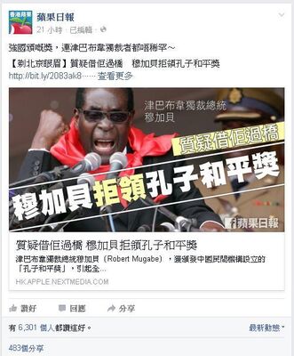 蘋果日報fb專頁截圖