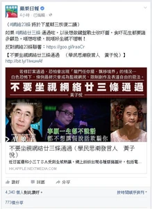 蘋果日報fb專頁截圖