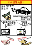 反送中連登sticker四格漫畫文宣12