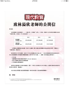 1444272698 596a.jpg (245 KB) 現代教育挖角的全版廣告