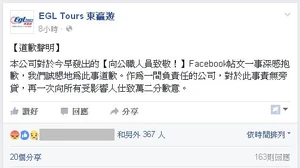 Eastjapantourguankungtragedy2.jpg (25 KB) Eastjapantourguankungtragedy2