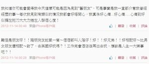 F64a32fa828ba61e5a0888504234970a314e596e.jpg (66 KB) 吳若希私人微博的內容