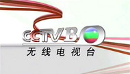 CCTVB「台徽」（紅色色帶版）