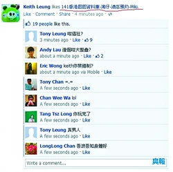 Keith Leung的facebook戶口like了一個囡囡，引起軒然大波。