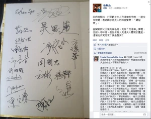 翁靜晶表示，亡夫劉家良師傅的悼念冊上，赫然見到方逸華的簽名