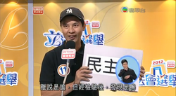 Tvb rthk whateverman20120818