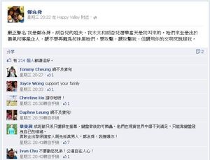 鄭泳舜facebook聲明，指有意見的人請找他，不要攻擊胡杏兒