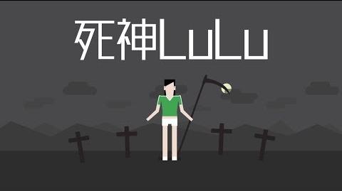【死神Lulu】史詩式成燈之路大電影!